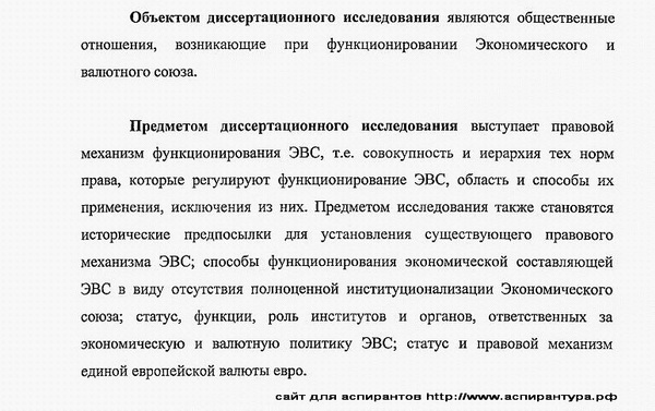 Реферат: Объект, предмет и основные понятия психологии правозащитной деятельности